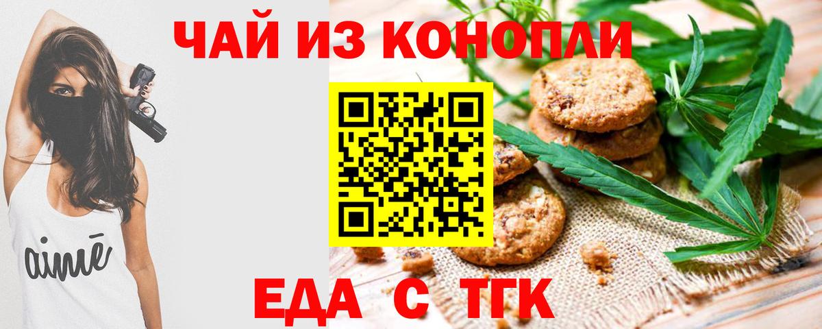 Кузнецк  Cannafood марихуана  Вход с VPN 
