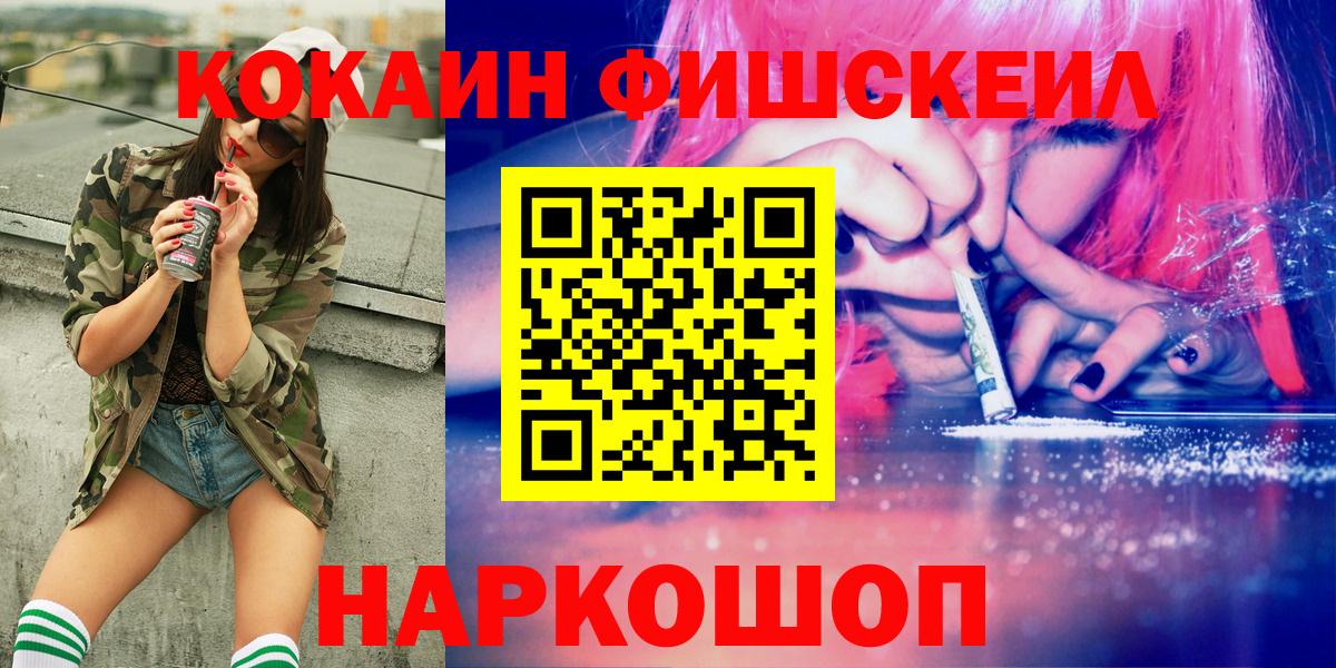 COCAIN VHQ  Вход с VPN  Кузнецк 
