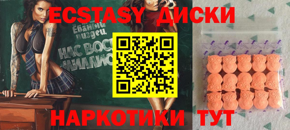 Экстази 300 mg Кузнецк