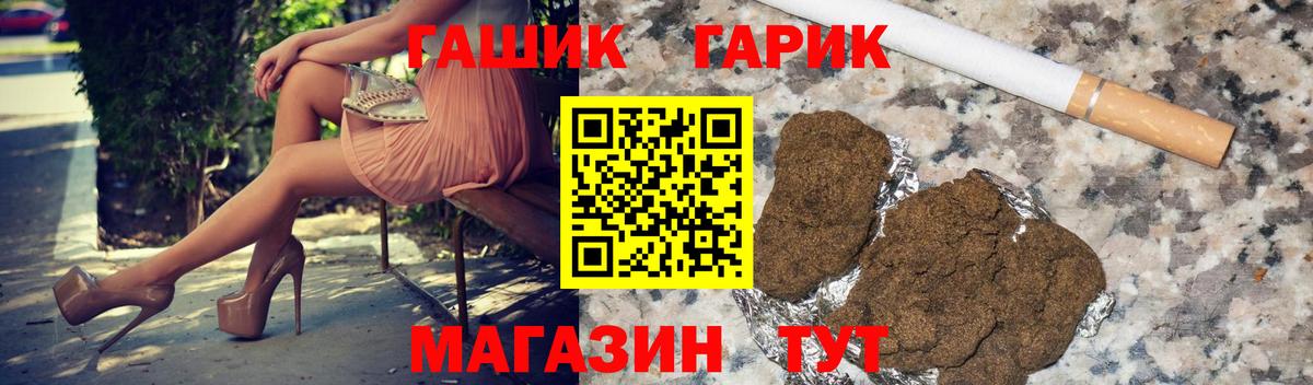 ГАШИШ хэш  ГАШИШ hashish  ГАШИШ  Кузнецк  Вход с VPN 