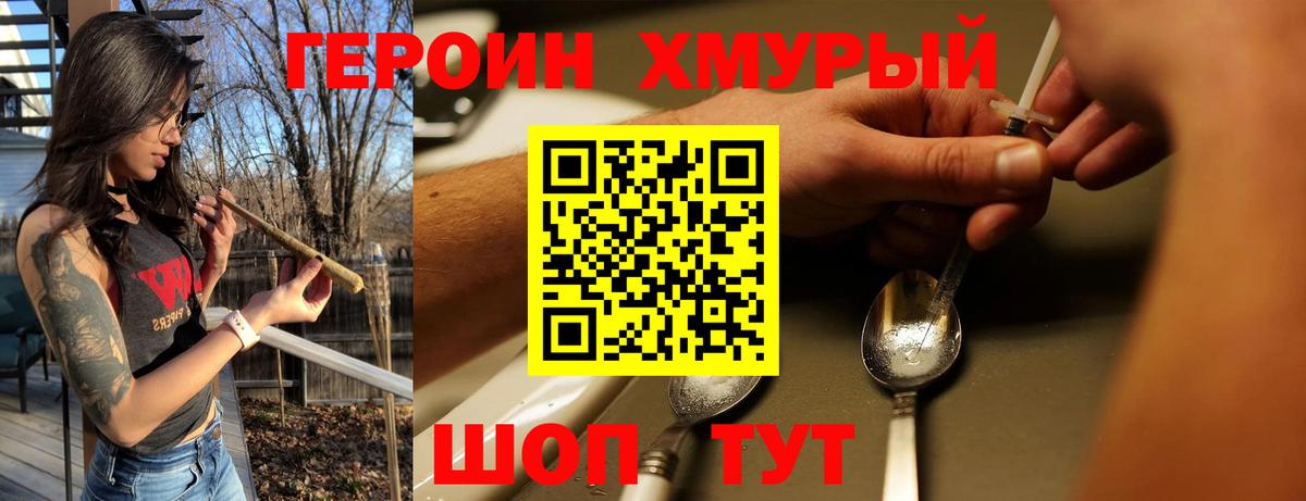 ГЕРОИН афганец  Героин  Кузнецк  Вход с VPN 
