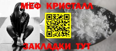 меф Камышлов