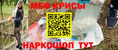 меф Камышлов