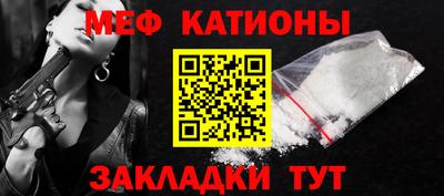 меф Камышлов