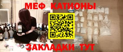 меф Камышлов