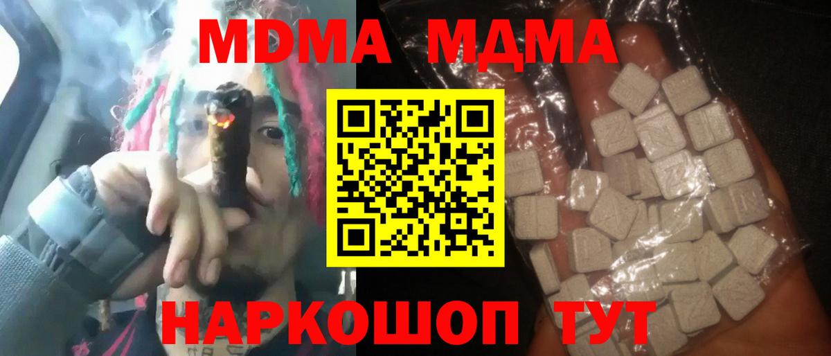 MDMA  МДМА crystal  MDMA кристаллы  Вход с VPN  Кузнецк 