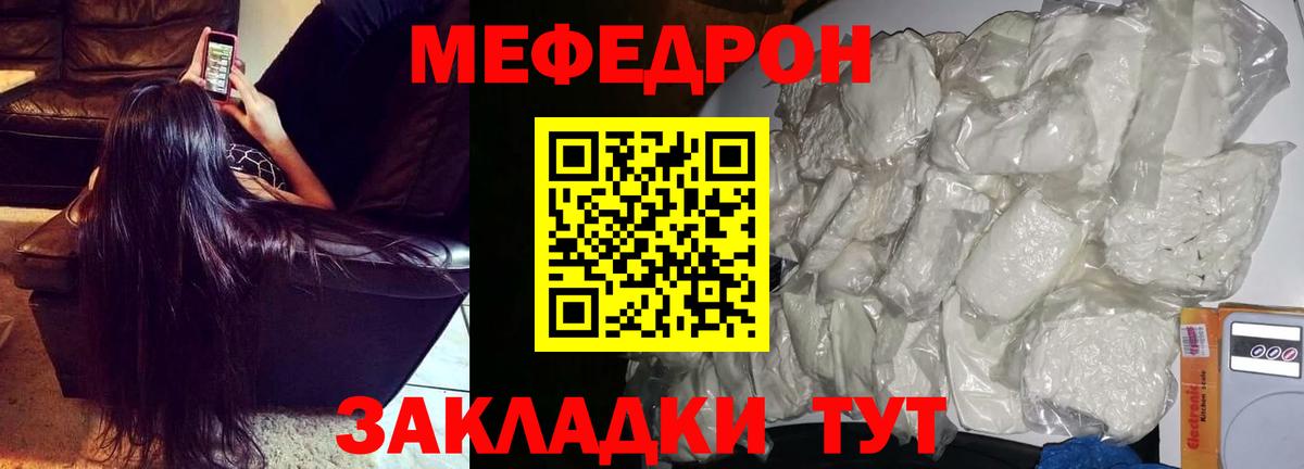 МЕФ  Кузнецк