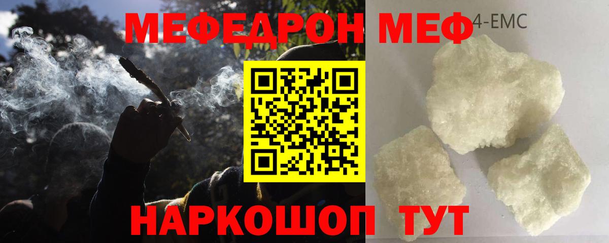 Меф кристаллы  MEGA   Кузнецк  Меф мука  Вход с VPN  МЕФ 