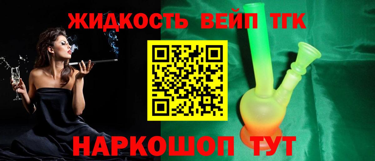 ТГК THC oil Кузнецк