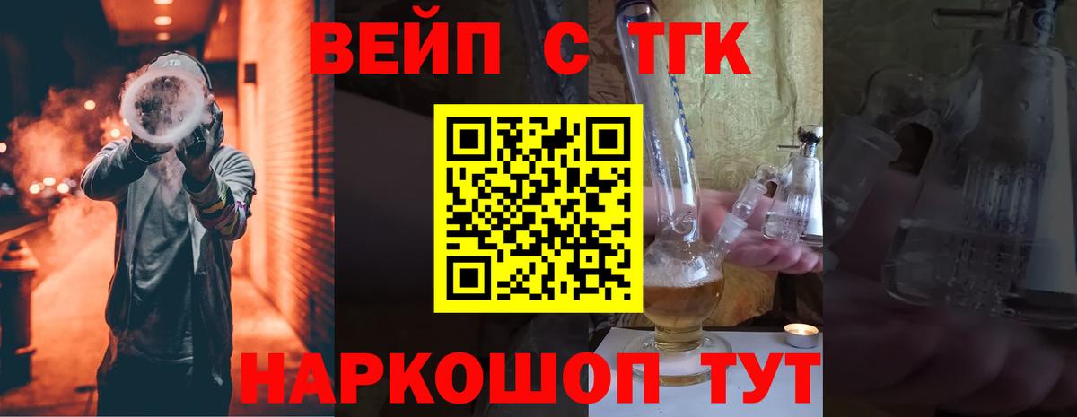 Кузнецк  ТГК вейп  Вход с VPN 