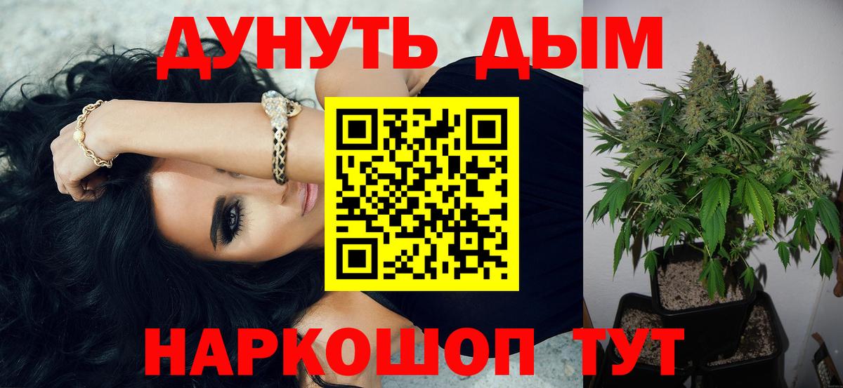 МАРИХУАНА семена  Бошки марихуана MAZAR  Каннабис марихуана  Вход с VPN  Кузнецк 